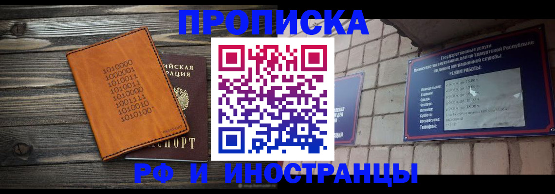 найти адрес прописки в Сельцо