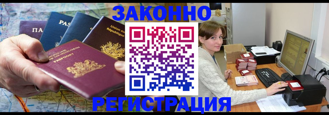 прописка для школы в Сельцо