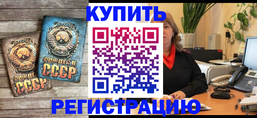 временная регистрация законно в Сельцо