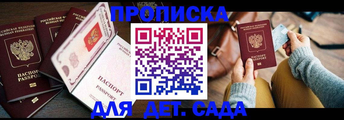 регистрация для школы в Сельцо