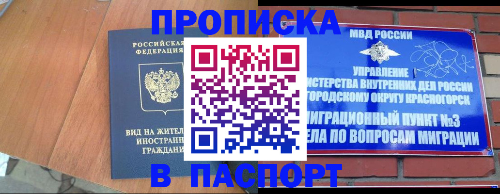 найти адрес прописки в Сельцо
